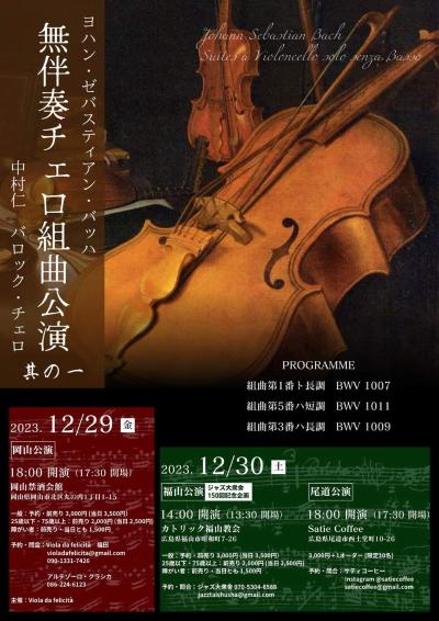  Hitoshi Nakamura Bach Suite for Unaccompanied Cello (Part 1), Fukuyama, Japan