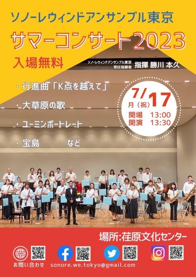Sonore Wind Ensemble Tokyo