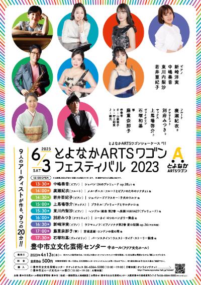 Toyonaka ARTS Wagon Festival 2023