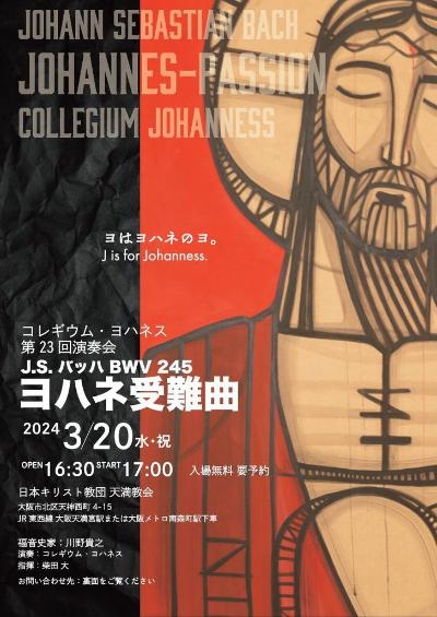 Collegium Johannes 23rd Concert