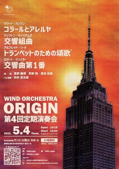 Wind Orchestra Origin 4th Regular Concert