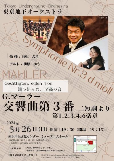 Tokyo Underground Orchestra Concert