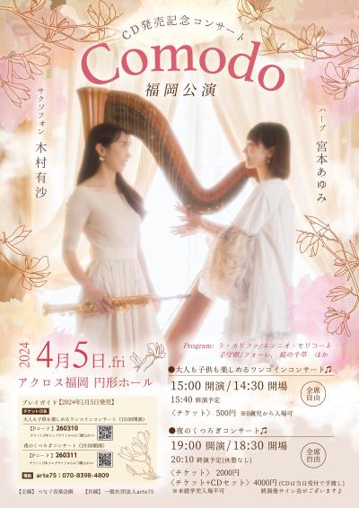 Comodo" CD release concert by Yusa Kimura & Ayumi Miyamoto