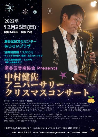 Saxophonist Kensa Nakamura Anniversary Christmas Concert