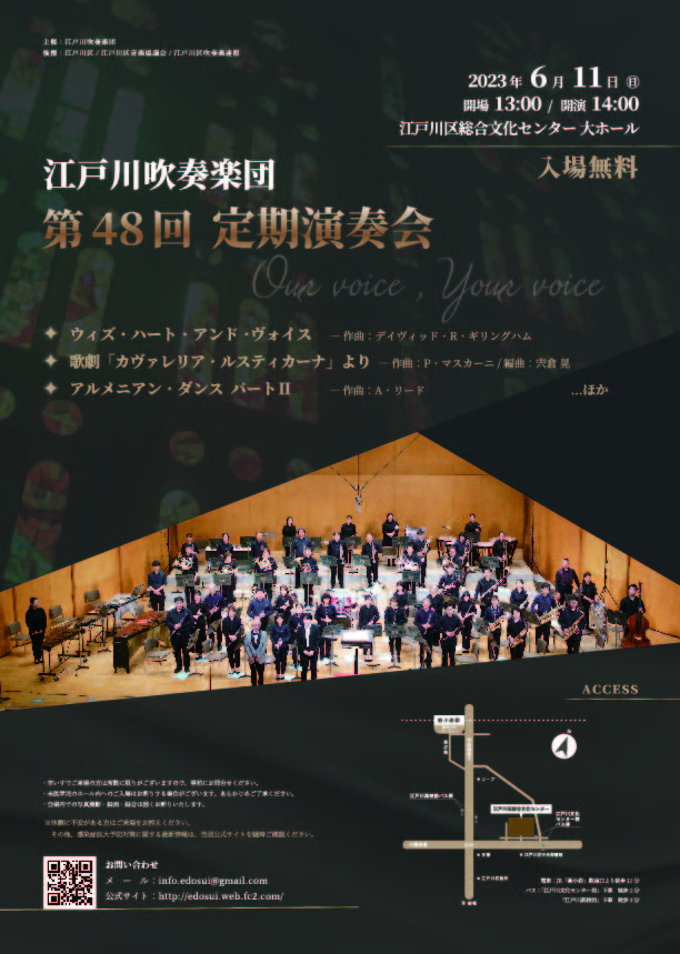 Edogawa Brass Band