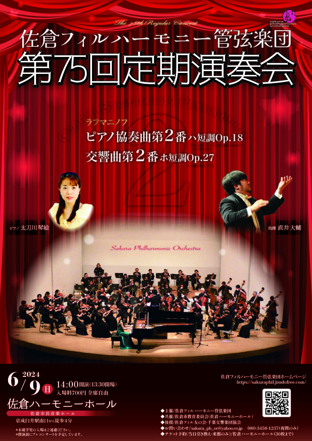 Sakura Philharmonic Orchestra The 75th Regular Concert
