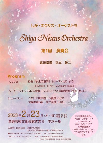 Shiga Nexus Orchestra