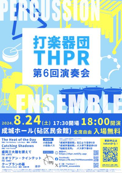 Percussion group THPR