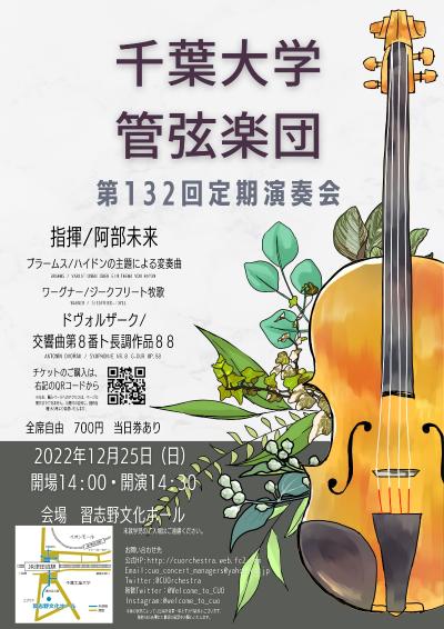 Chiba University Orchestra