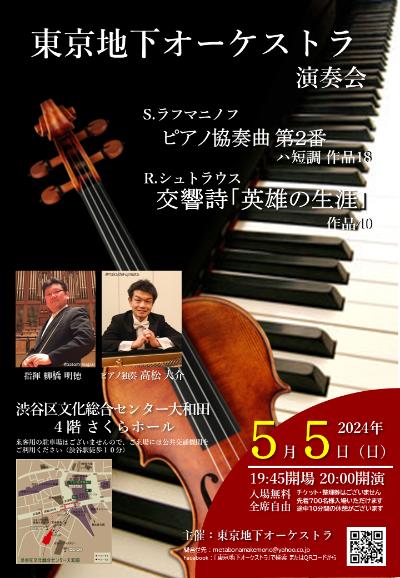 Tokyo Underground Orchestra