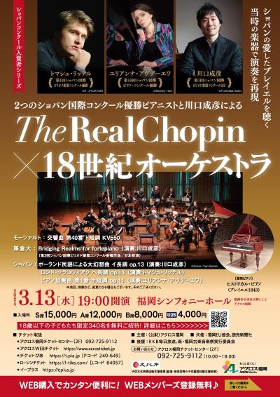 The Real Chopin x 18th Century Orchestra