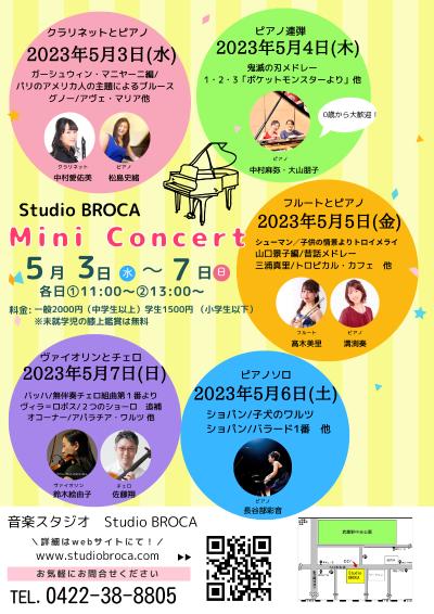 Studio Broca Mini Concert