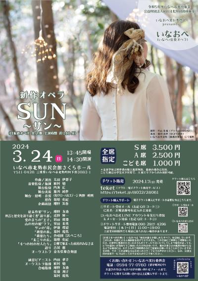 New Opera "SUN