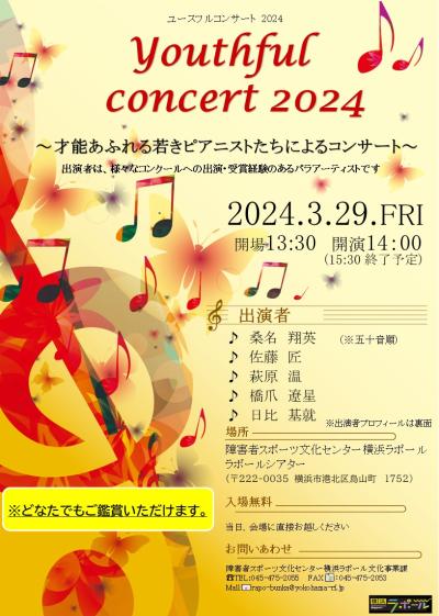 Youthful Concert 2024