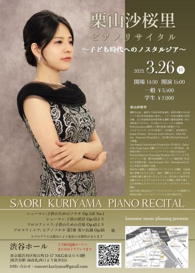 Saori Kuriyama Piano Recital