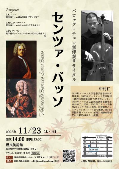 Jin Nakamura Baroque Unaccompanied Cello Recital