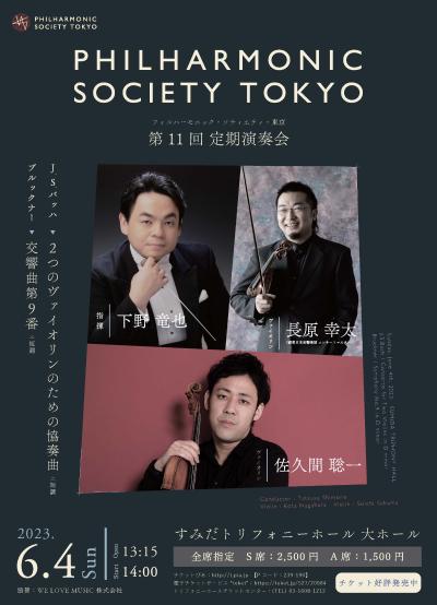 Philharmonic Society Tokyo