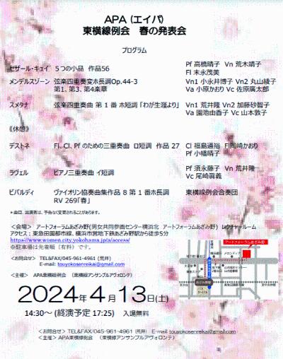 APA (APA) Toyoko Line Meeting Spring Presentation