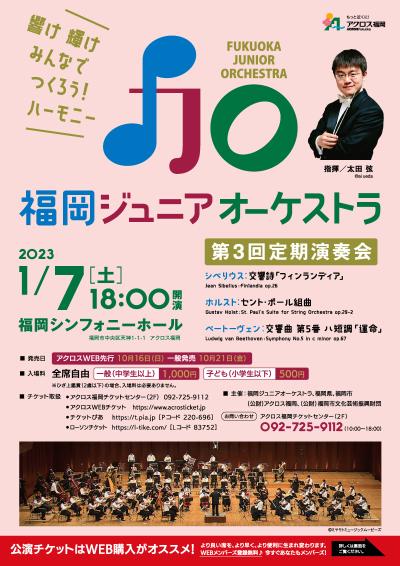 Fukuoka Junior Orchestra 3rd Regular Concert