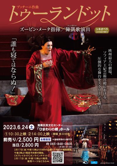 Special screening of Cineopera "Turandot