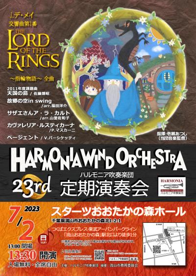 Harmonia Brass Band 23rd Regular Concert