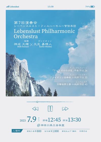 Ravensurst Philharmonic Orchestra