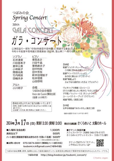 Tsubomi no Kai 38th Spring Concert