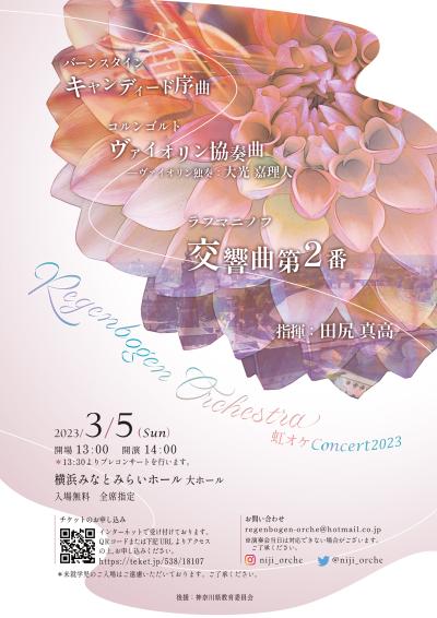 Rainbow orchestra Concert2023