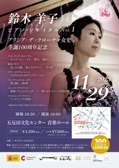 Yoko Suzuki Piano Recital vol.1