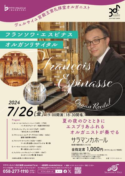 François Espinasse Organ Recital