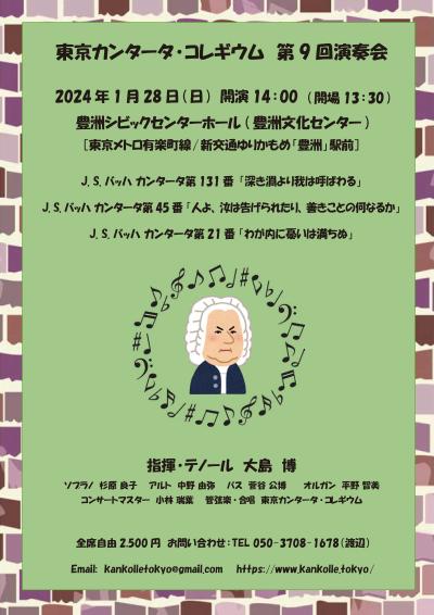 Tokyo Cantata Collegium 9th Concert