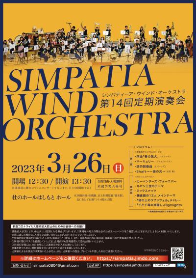 Sympathia Wind Orchestra