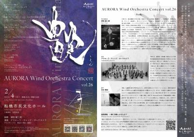 Aurora Wind Orchestra