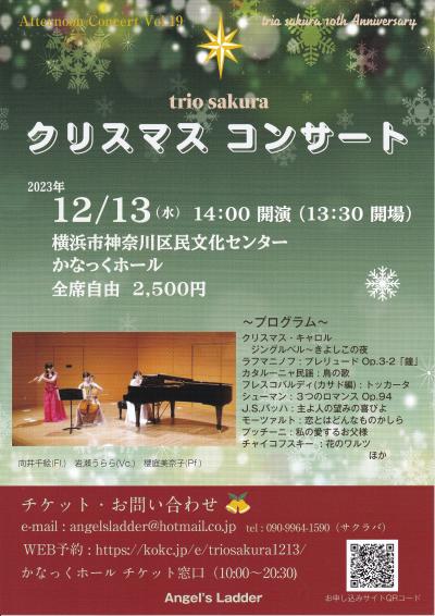 trio sakura Christmas Concert