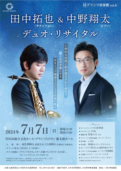 Takuya Tanaka & Shota Nakano Duo Recital