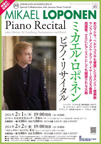 Mikael Loponen Piano Recital