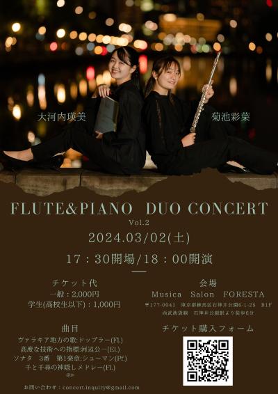 Ayaha Kikuchi Eimi Okochi Flute & Piano DUOCONCERT