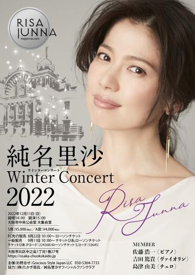Risa Junna Winter Concert 2022