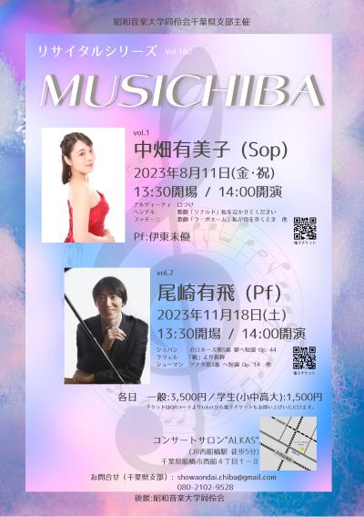 MUSICHIBA Recital Series Vol.1