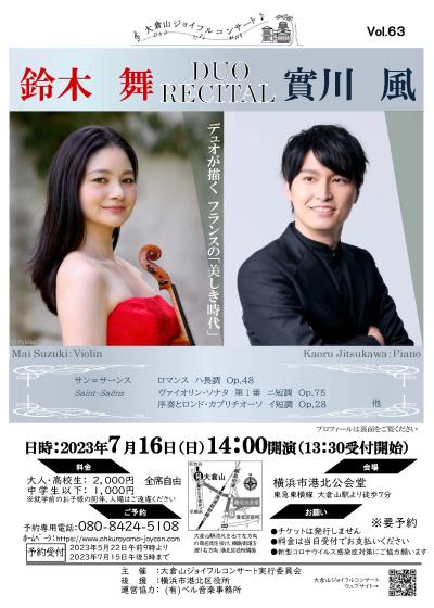 The 63rd Okurayama Joyful Concert Mai Suzuki Kaze Jitsukawa Deyuo