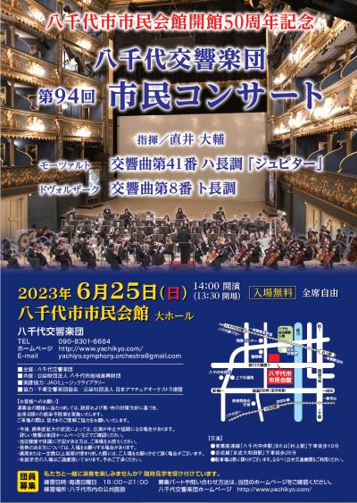 Yachiyo Symphony Orchestra