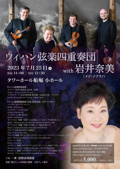 Wihan String Quartet with Nami Iwai (mezzo-soprano)