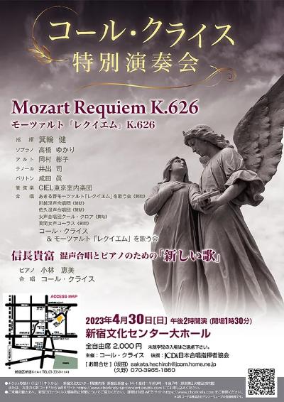  Kohl-Kreis Special Concert