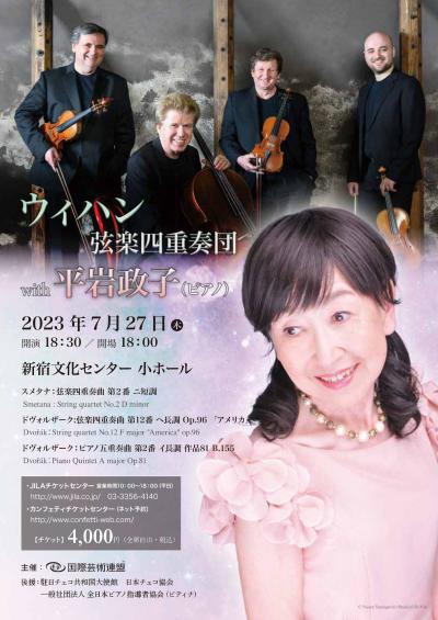 Wihan String Quartet with Masako Hiraiwa, piano