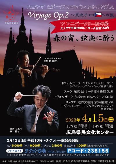 Hiroshima Musikverein Strings Voyage Op.2