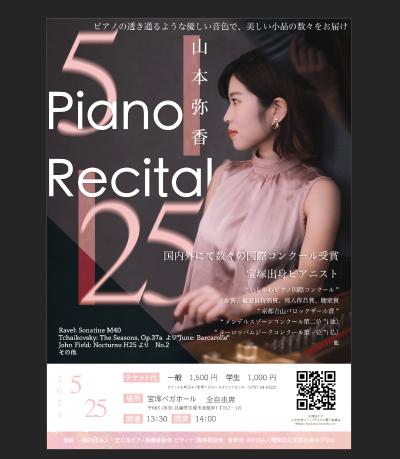 Yaka Yamamoto Piano Recital