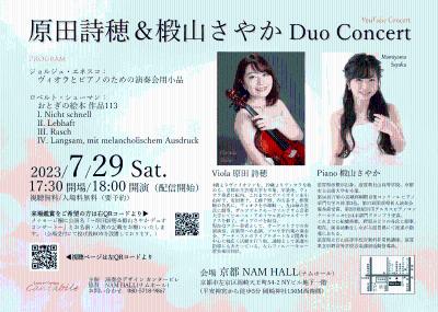Shiho Harada & Sayaka Momiyama Duo Concert