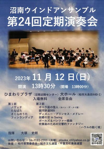 Numan Wind Ensemble 24th Regular Concert