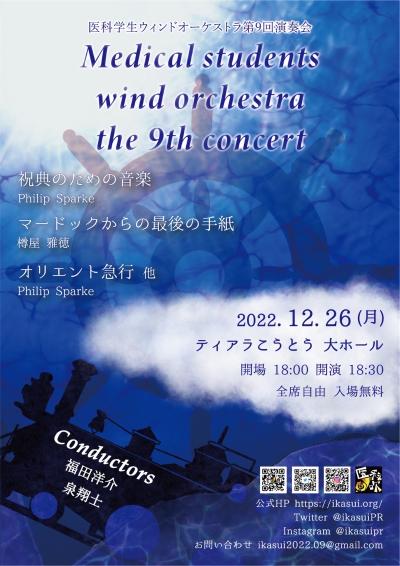 Medical Student Wind Orchestra