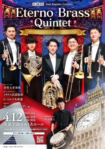 Eterno Brass Quintet